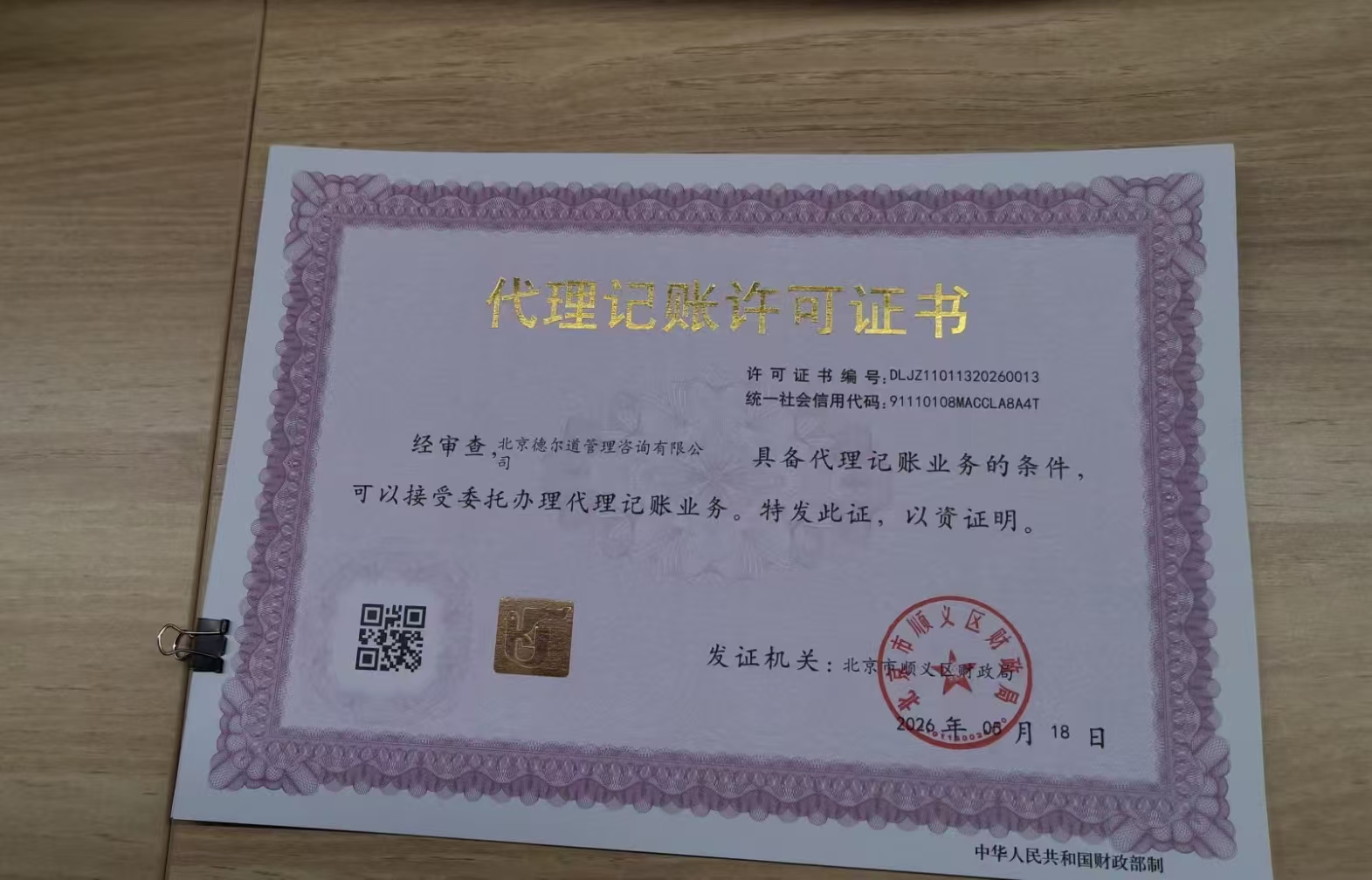 微信图片_20260607065800_3750_2.jpg